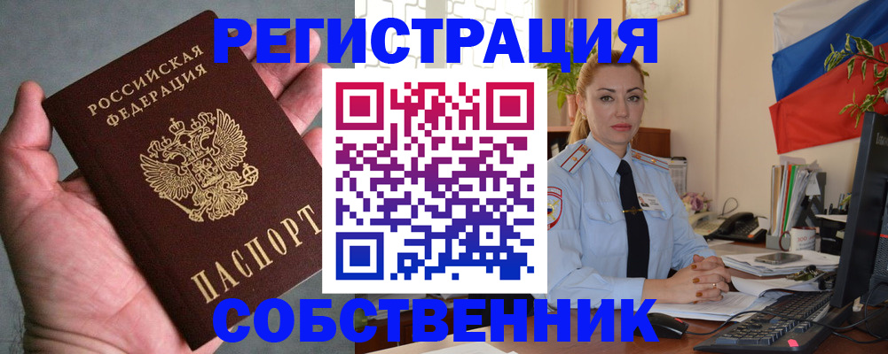 временная регистрация поиск в Торжоке