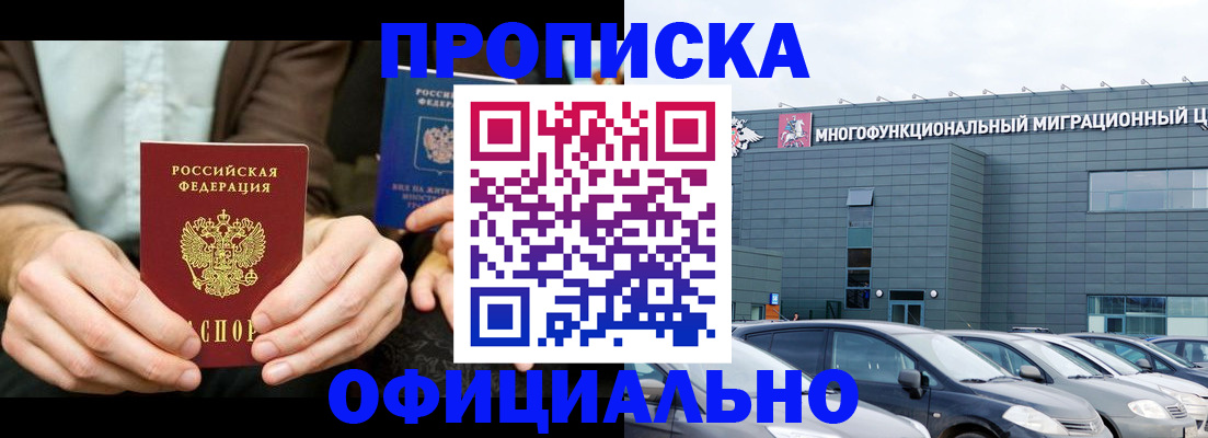 временная регистрация законно в Торжоке