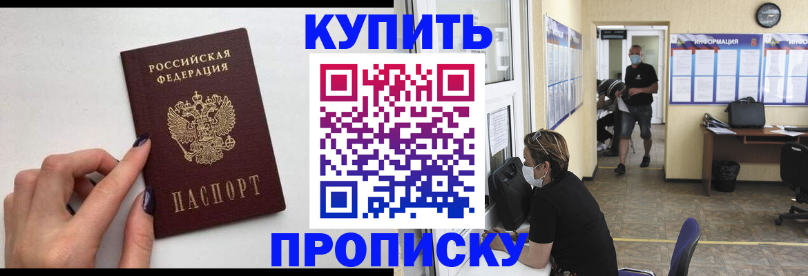 прописка гарантия в Торжоке