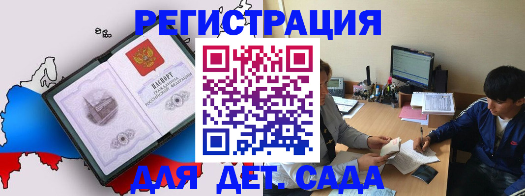 временная регистрация надежно в Торжоке