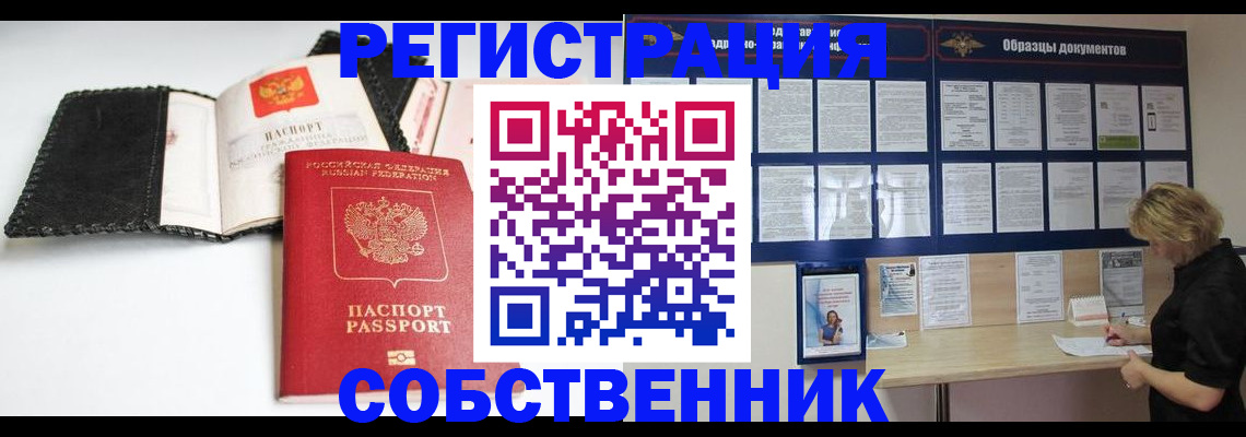 прописка 2025 в Торжоке