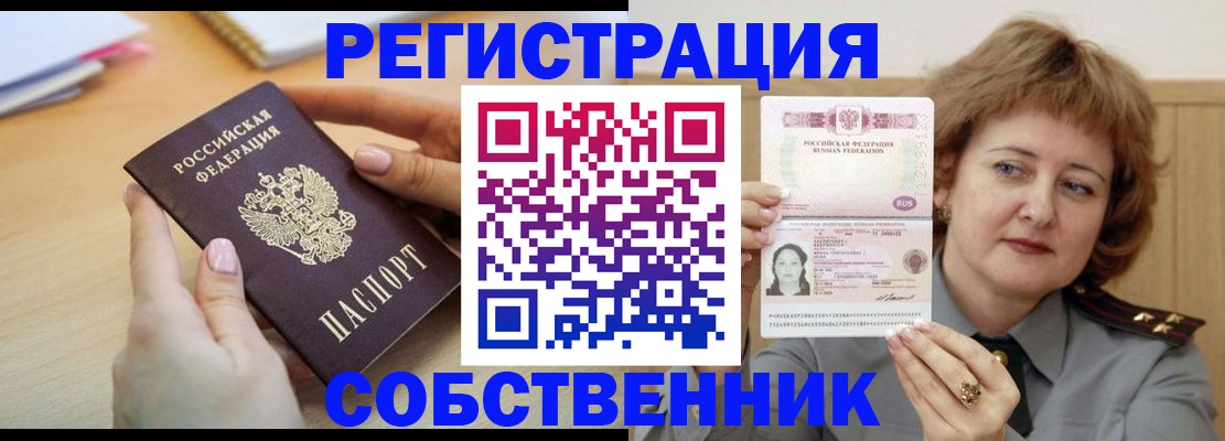 временная регистрация поиск в Торжоке