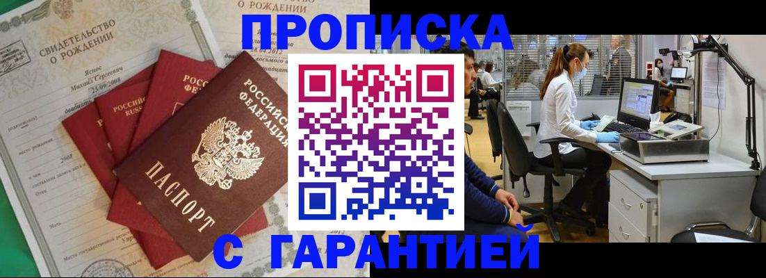 прописка ребенка в Торжоке