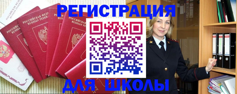 прописка иностранных граждан в Торжоке